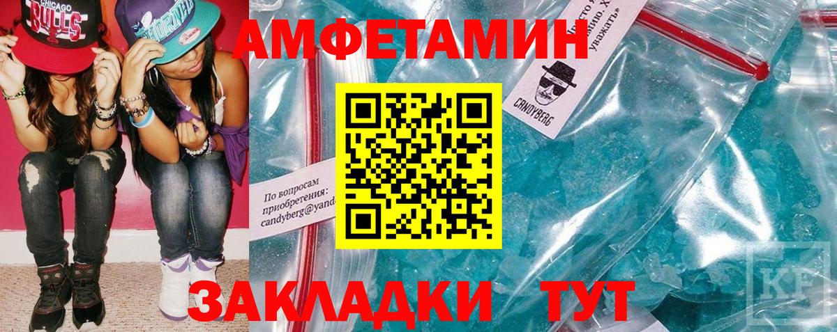 Amphetamine 97% Зерноград