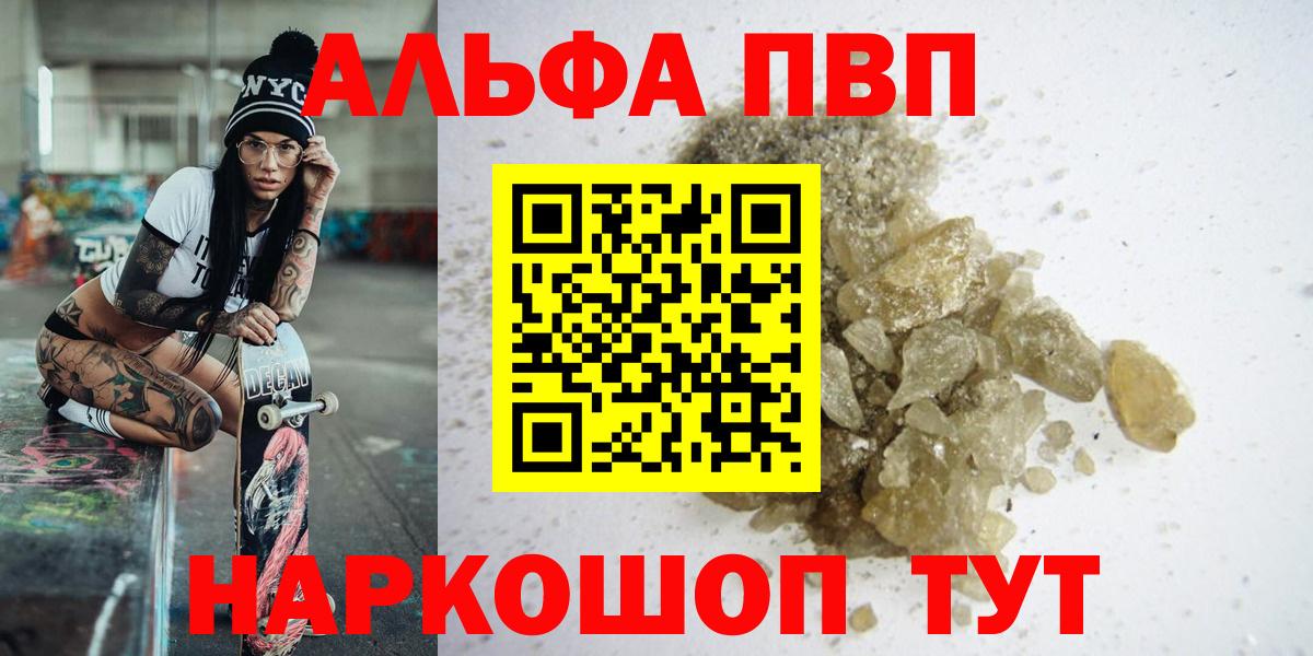Alfa_PVP СК  Alpha-PVP крисы CK  Зерноград  А ПВП мука  Вход с VPN 