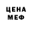 АМФЕТАМИН Розовый Mice Black