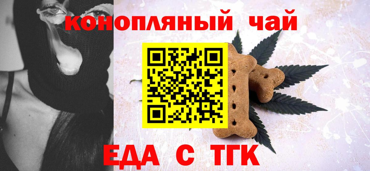 Cannafood марихуана Зерноград