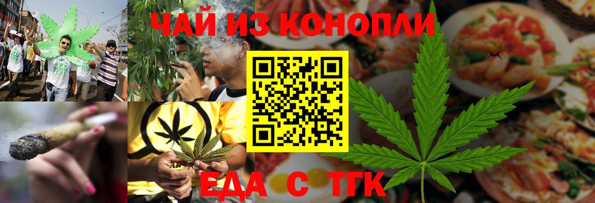 Зерноград  Еда ТГК марихуана  Вход с VPN 