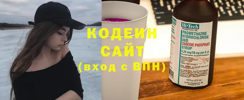 купить закладку  Зерноград  Codein Purple Drank 