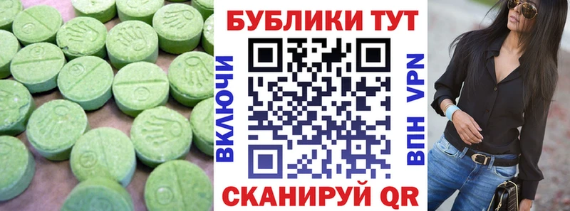 Ecstasy XTC Зерноград