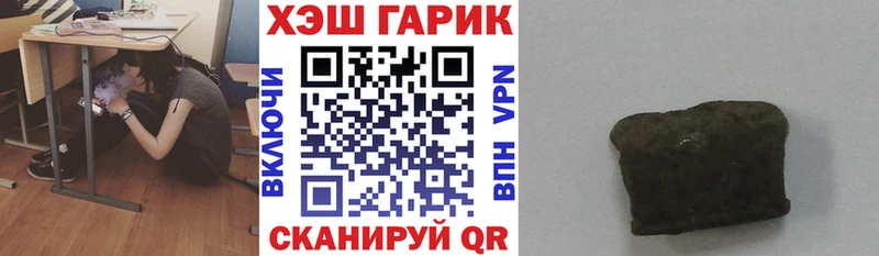 Гашиш хэш Зерноград