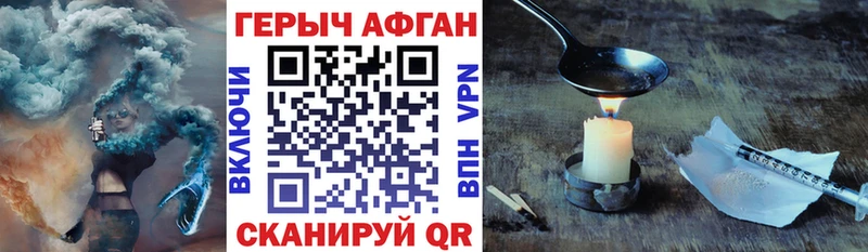ГЕРОИН VHQ  купить  сайты  Зерноград 