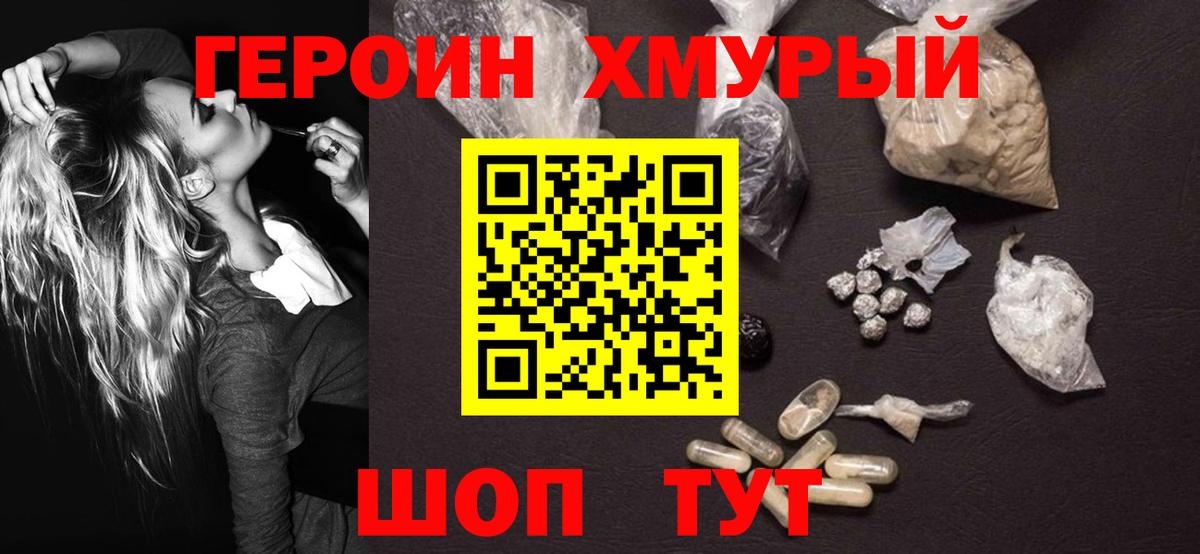 Героин гречка Зерноград