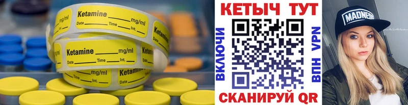 где найти   Зерноград  Кетамин VHQ 