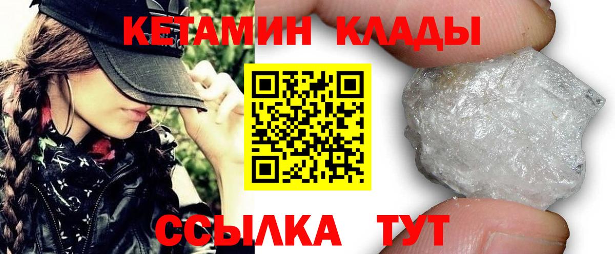 Зерноград  мориарти официальный сайт  кракен tor  Вход с VPN  Кетамин VHQ 