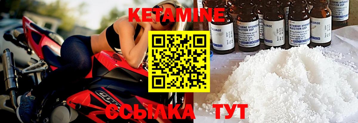 Кетамин ketamine  omg зеркало  Зерноград 