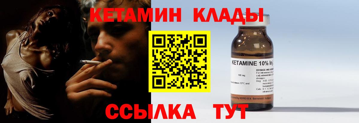 КЕТАМИН ketamine Зерноград
