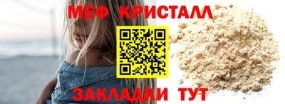 мефедрон Балаково