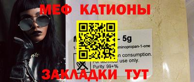 мефедрон Балаково