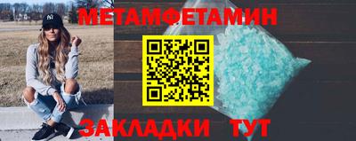 мет Бийск