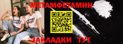 мет Бийск