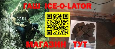 гашишное масло Балахна