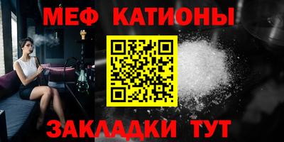 мефедрон Балаково