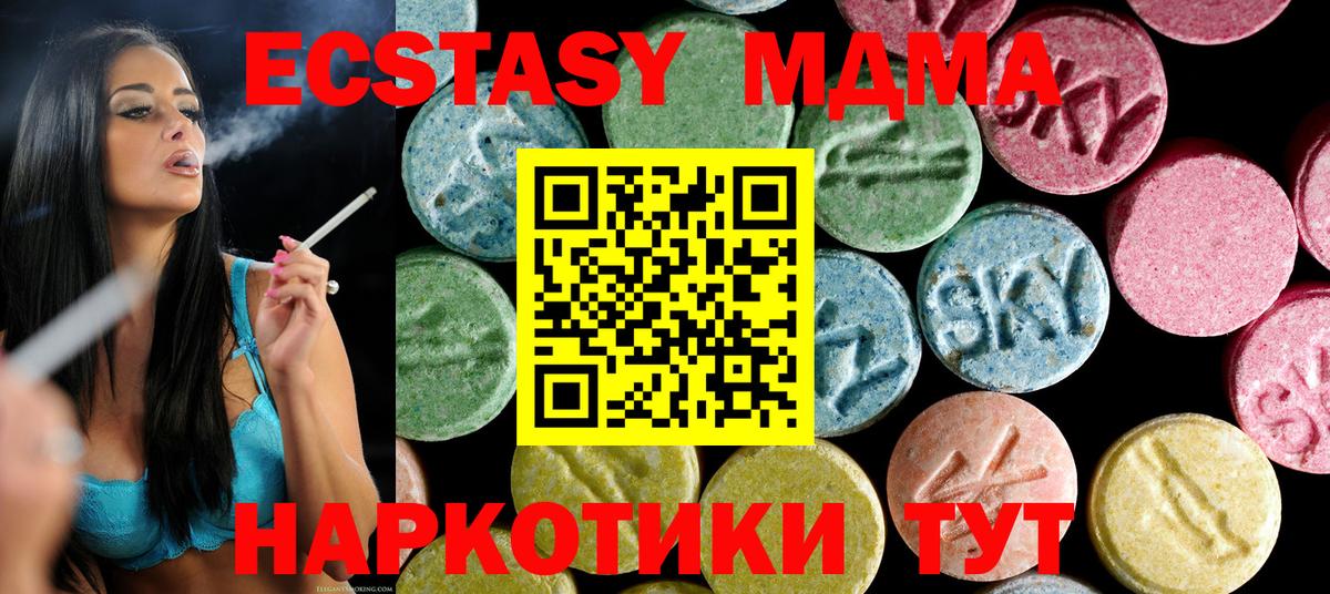 МДМА молли Зерноград