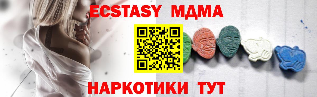 МДМА Molly  MDMA VHQ  MDMA  Вход с VPN  Зерноград 