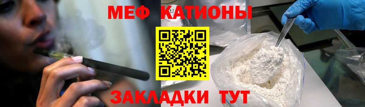 Мефедрон кристаллы Зерноград