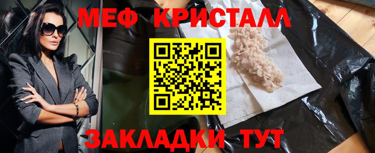 Меф мука Зерноград