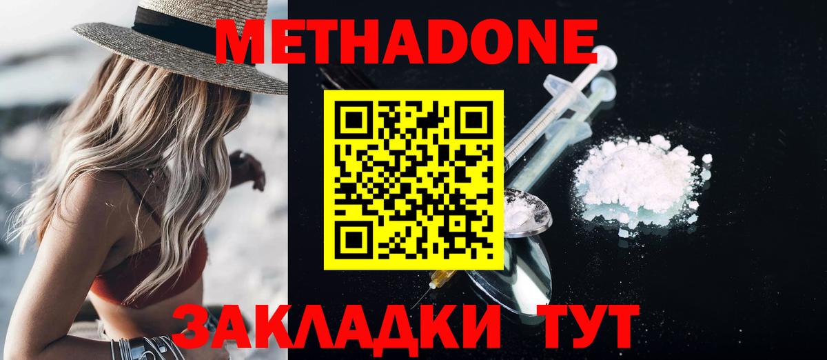 Метадон мёд  Зерноград  ОМГ ОМГ онион  МЕТАДОН VHQ 