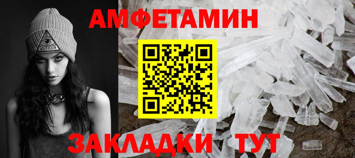 МЕТАМФЕТАМИН пудра Зерноград