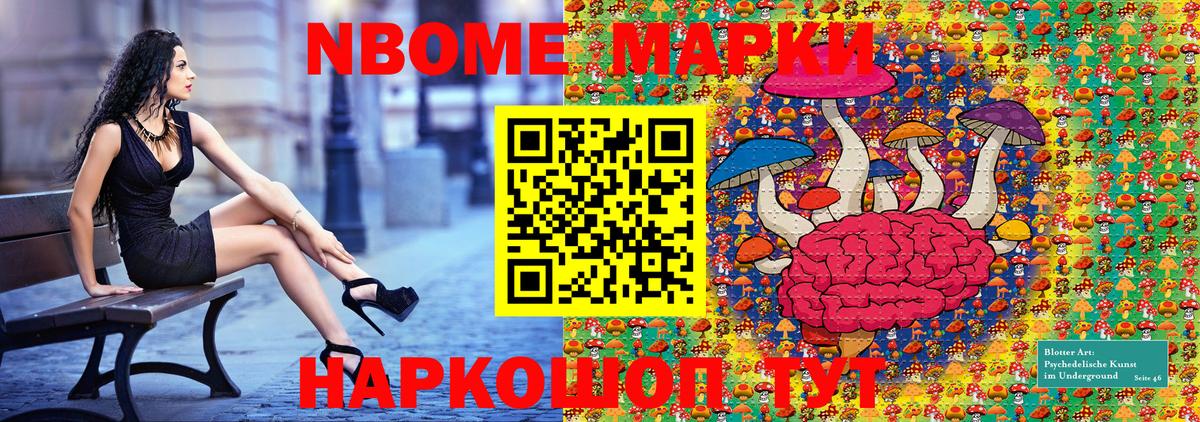 Зерноград  Марки NBOMe 1,8мг  Марки N-bome  Вход с VPN 